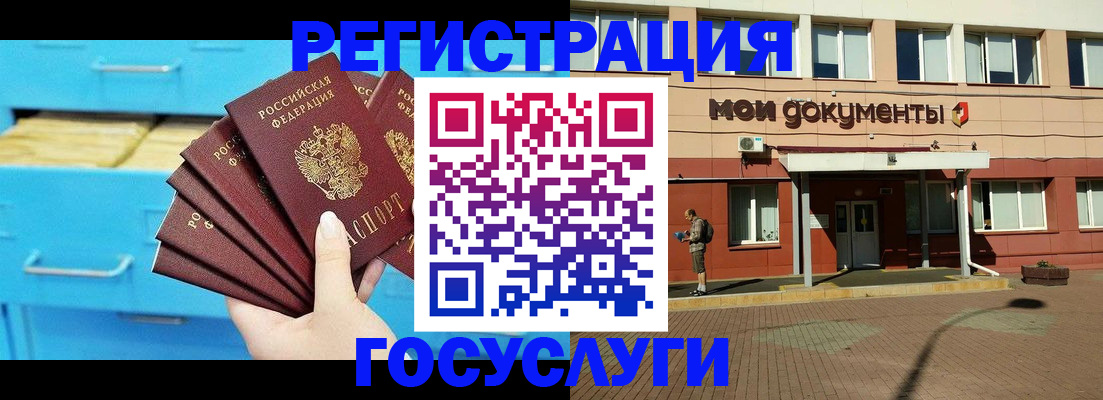 прописка от собственника в Шимановске