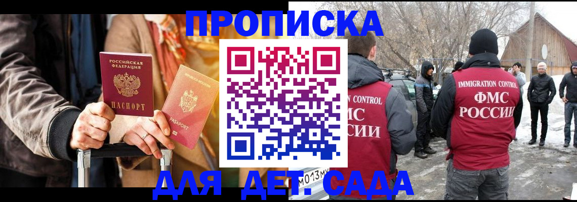 временная регистрация для всех в Шимановске