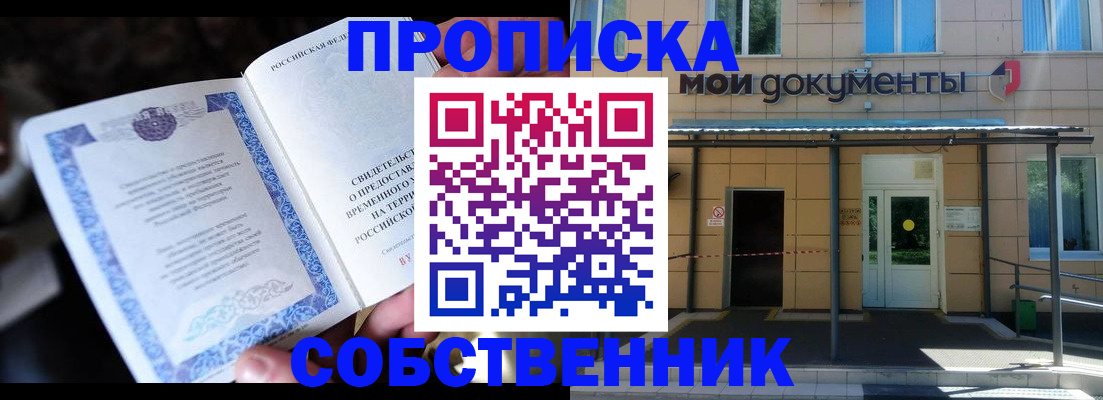 регистрация для дет. сада в Шимановске