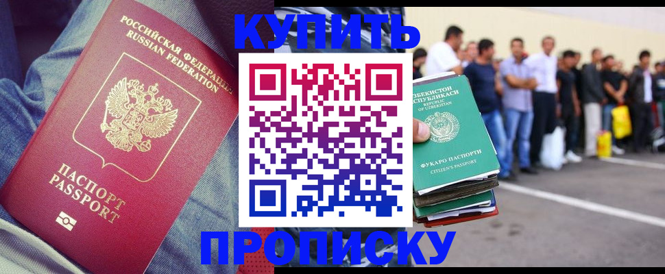 миграционный учет в Шимановске