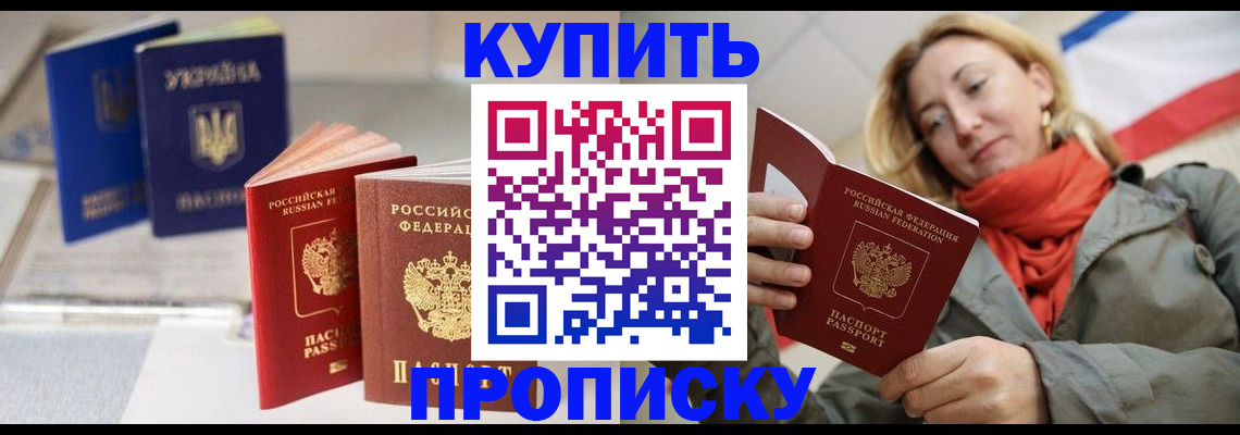 найти адрес прописки в Шимановске