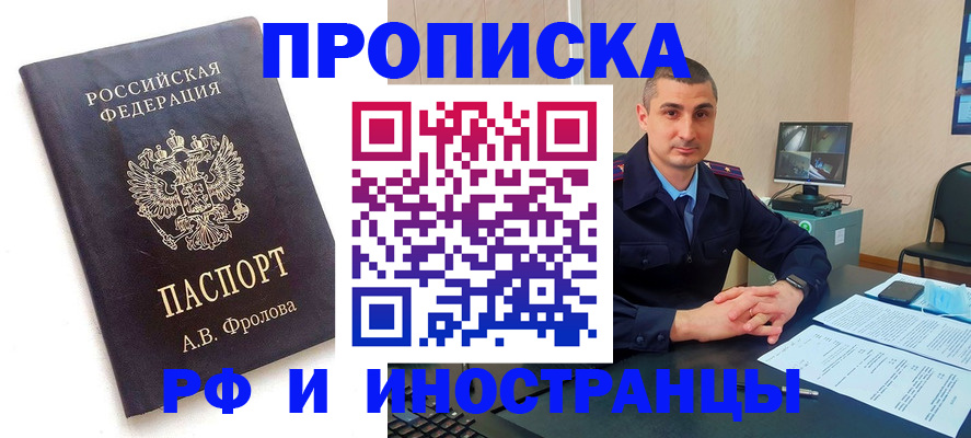 пропишу в квартире в Шимановске