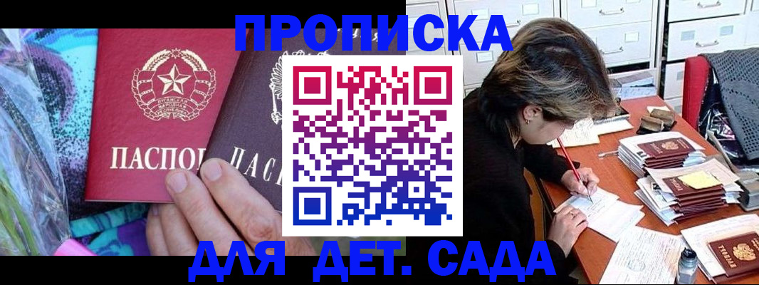 регистрация для школы в Шимановске